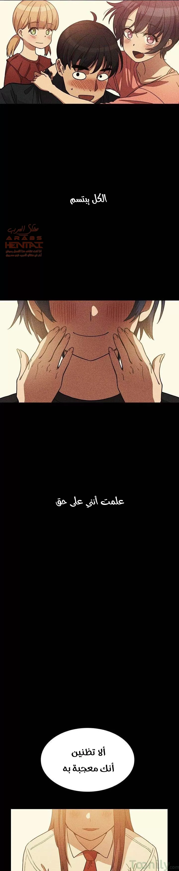 اقرباء كالجيران - 49 - 65295fbe52074.webp