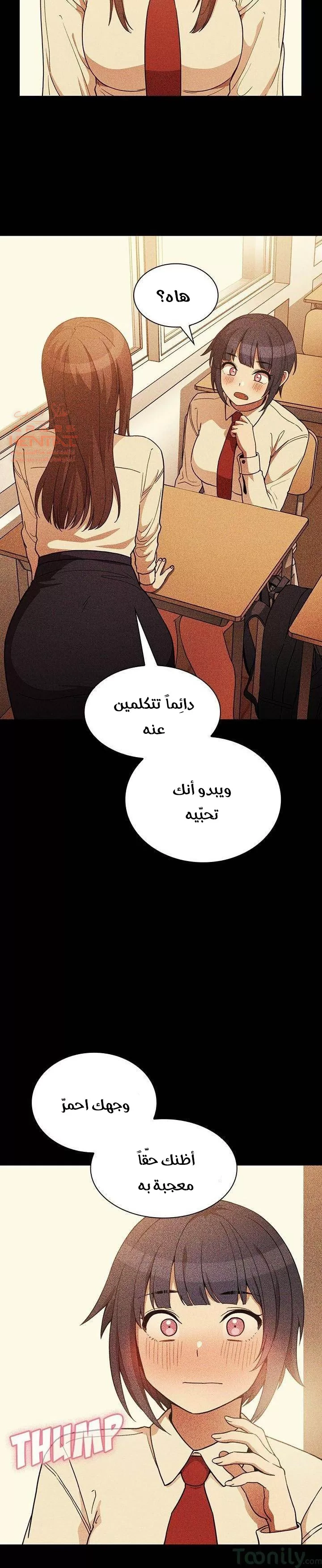 اقرباء كالجيران - 49 - 65295fbf24dc6.webp