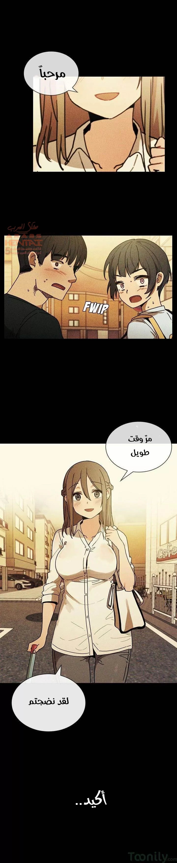 اقرباء كالجيران - 49 - 65295fc348df8.webp