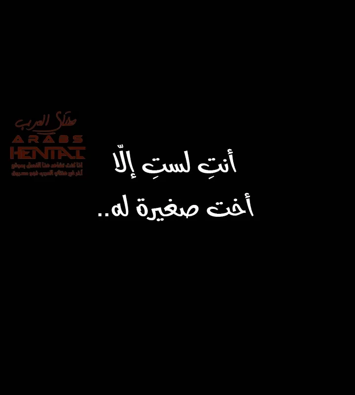 اقرباء كالجيران - 49 - 65295fc480510.webp