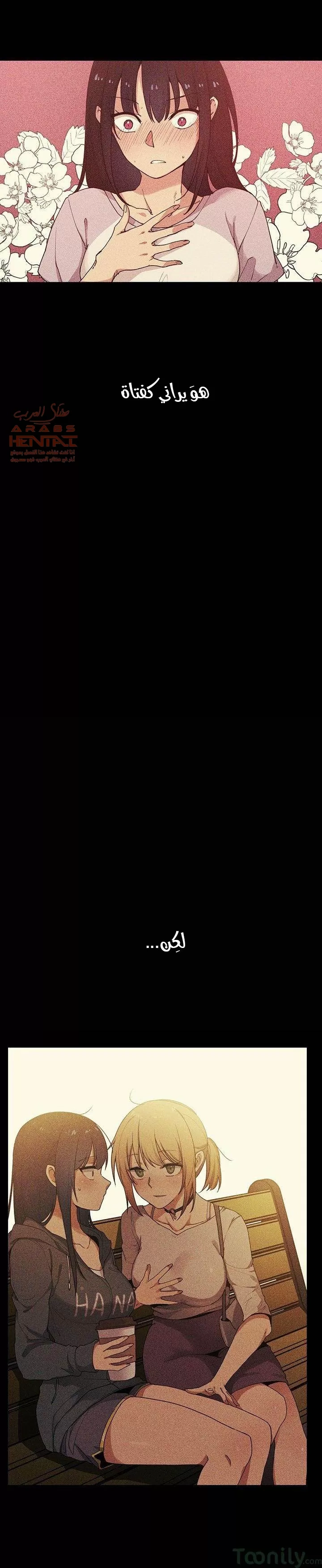 اقرباء كالجيران - 49 - 65295fc710f5f.webp