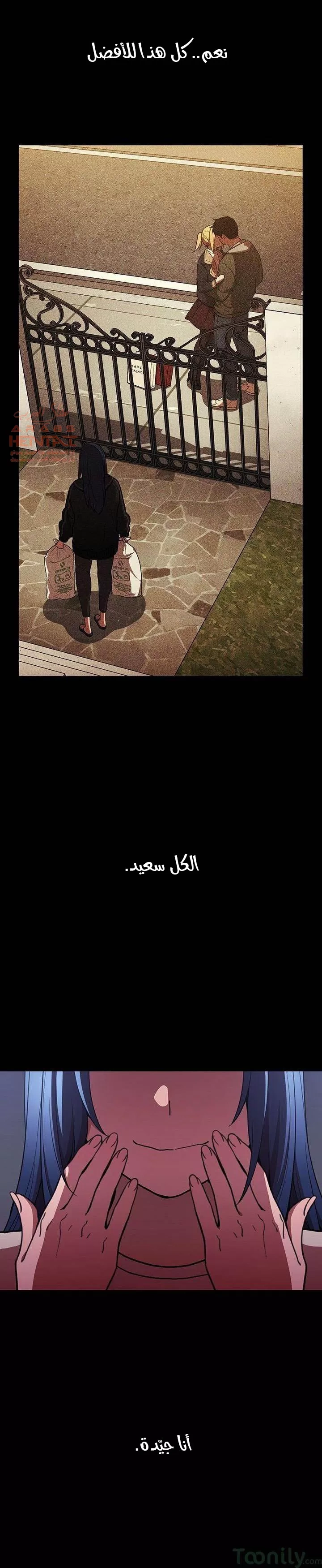 اقرباء كالجيران - 49 - 65295fc9e65f1.webp