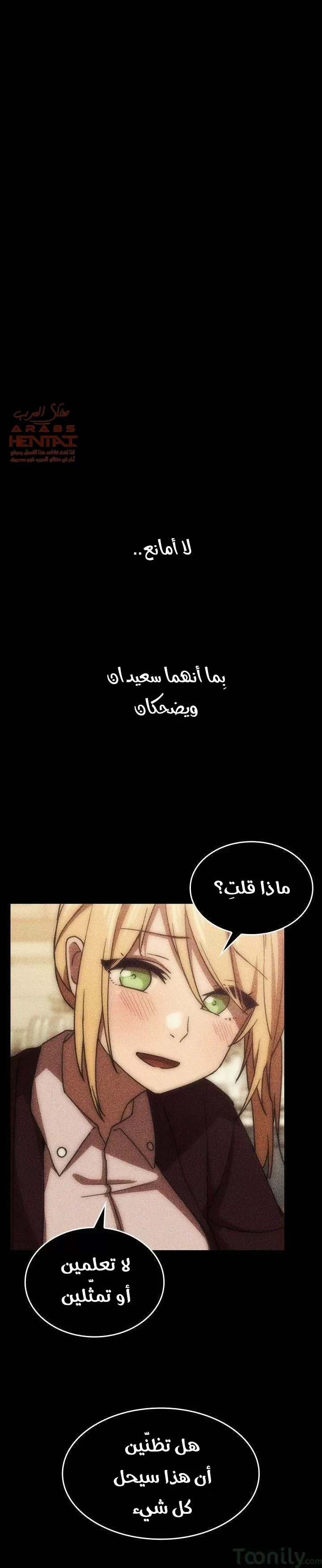 اقرباء كالجيران - 49 - 65295fca8d0df.webp