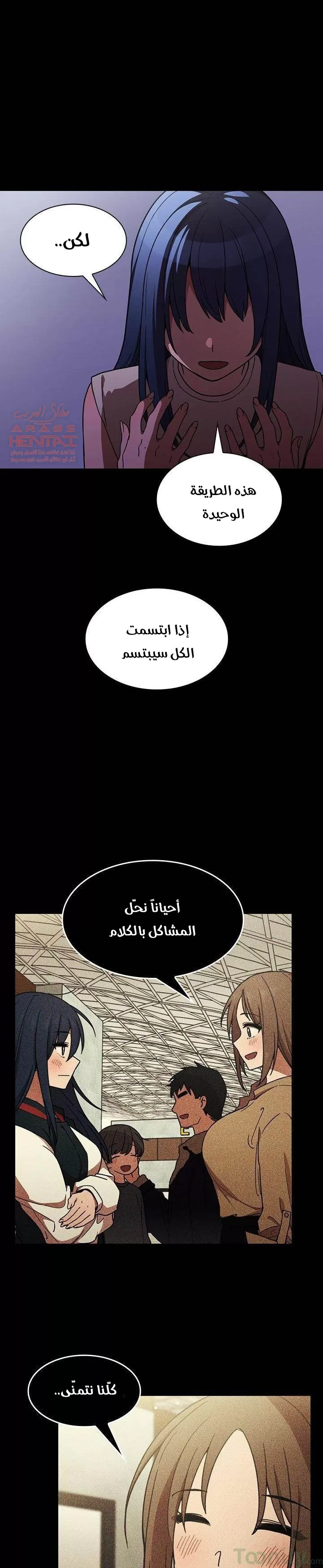 اقرباء كالجيران - 49 - 65295fcb6f19e.webp