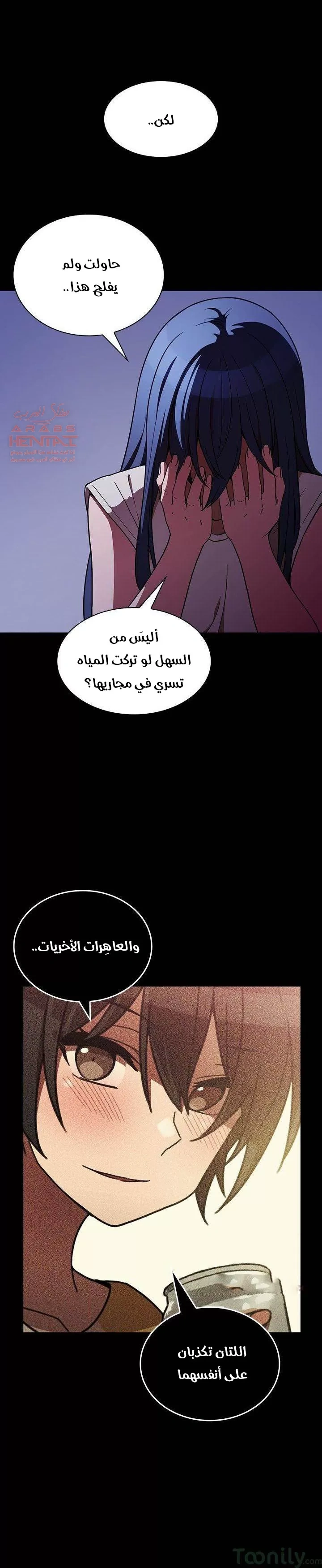 اقرباء كالجيران - 49 - 65295fcceb57f.webp