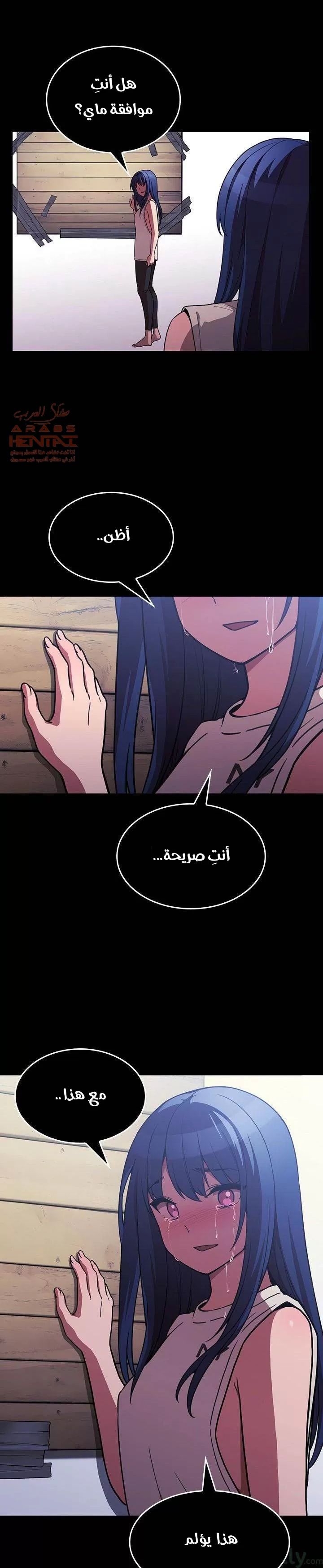 اقرباء كالجيران - 49 - 65295fcf58a3f.webp