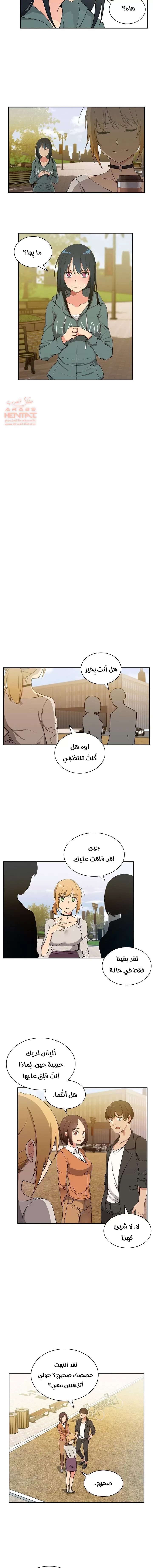 اقرباء كالجيران - 5 - 65295d7f74066.webp