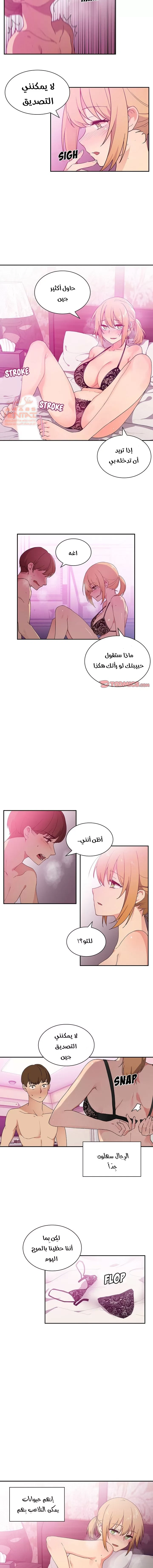 اقرباء كالجيران - 5 - 65295d8294330.webp