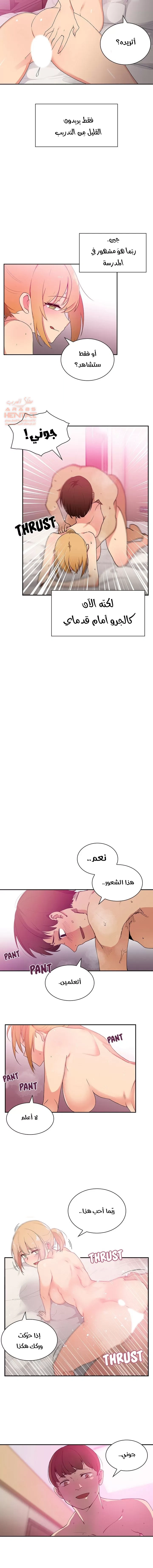 اقرباء كالجيران - 5 - 65295d8391576.webp