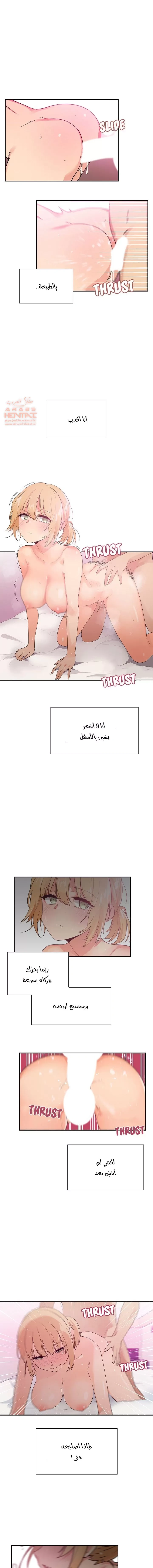 اقرباء كالجيران - 5 - 65295d846821b.webp