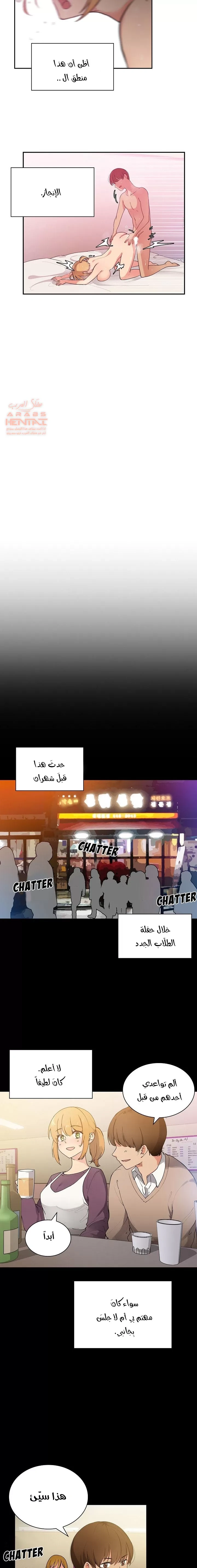 اقرباء كالجيران - 5 - 65295d852ebce.webp