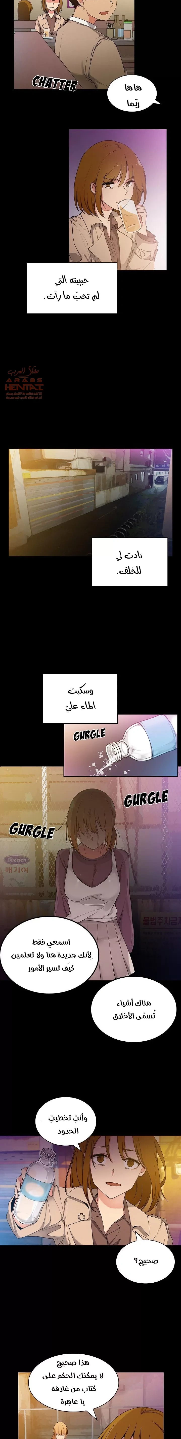 اقرباء كالجيران - 5 - 65295d863a1fe.webp