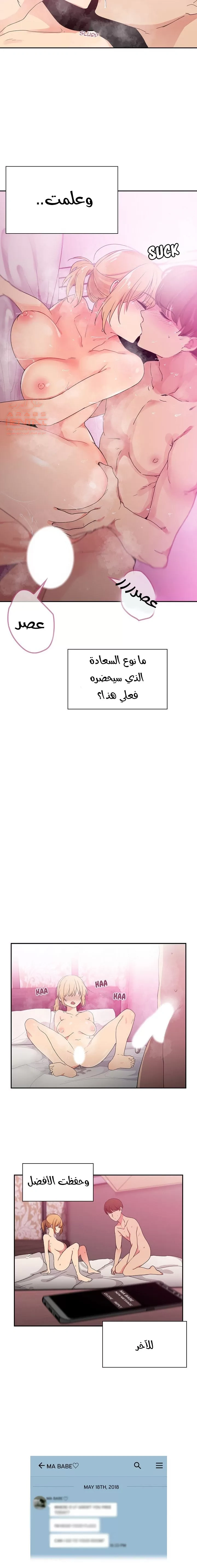 اقرباء كالجيران - 5 - 65295d87ee6ed.webp