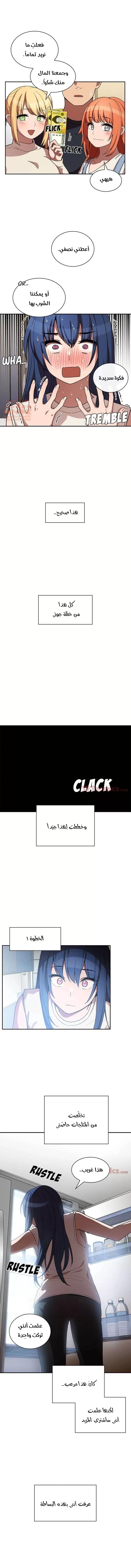 اقرباء كالجيران - 50 - 65295fd669df3.webp