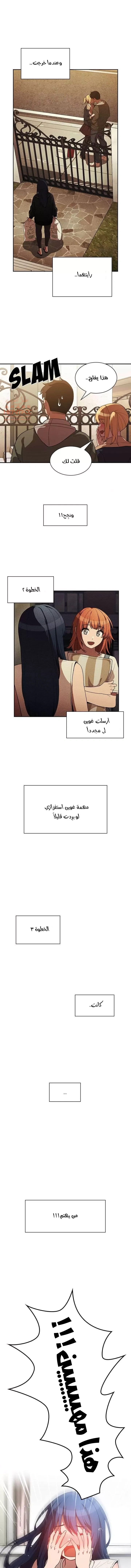 اقرباء كالجيران - 50 - 65295fd7a188a.webp