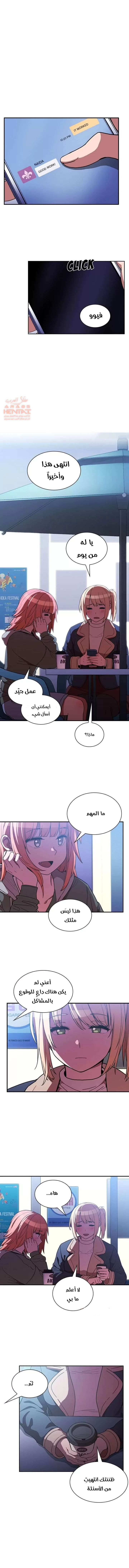 اقرباء كالجيران - 50 - 65295fdc8031a.webp