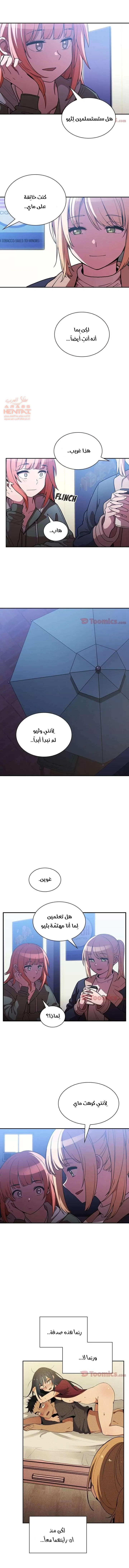 اقرباء كالجيران - 50 - 65295fddc6974.webp