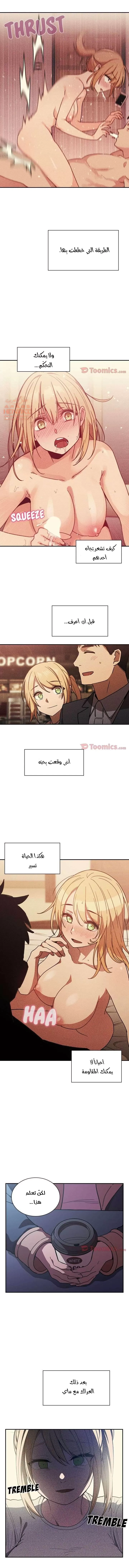 اقرباء كالجيران - 50 - 65295fe02c043.webp