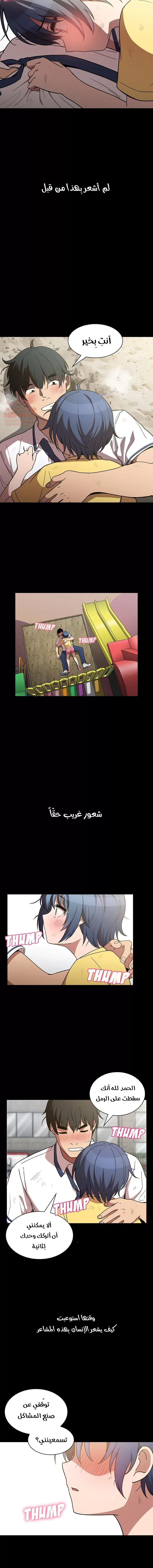 اقرباء كالجيران - 51 - 65295fec75148.webp