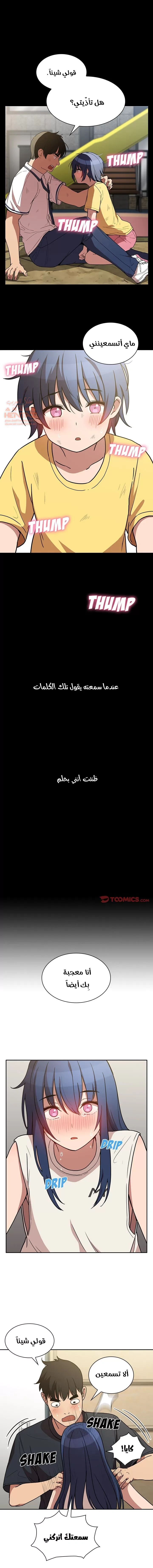 اقرباء كالجيران - 51 - 65295fed72a79.webp
