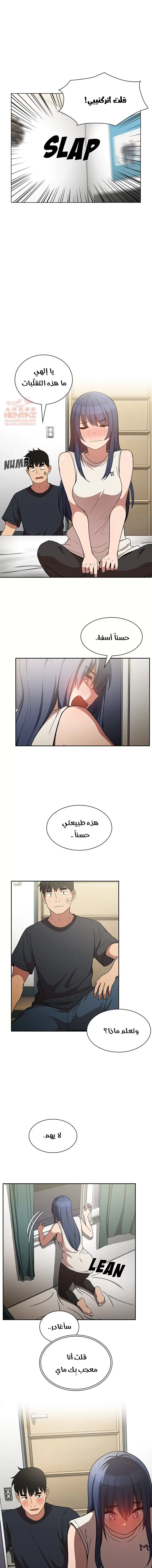 اقرباء كالجيران - 51 - 65295feea3155.webp