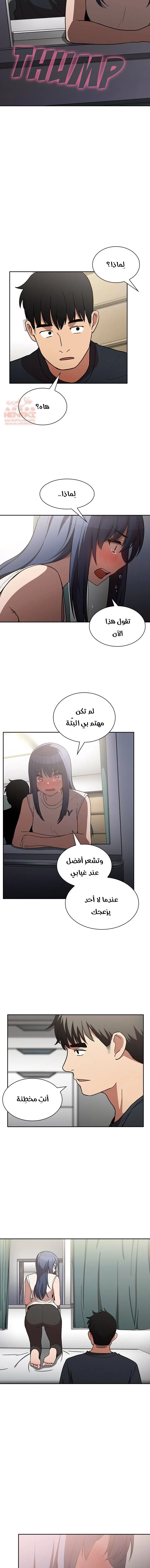 اقرباء كالجيران - 51 - 65295fefb67cf.webp