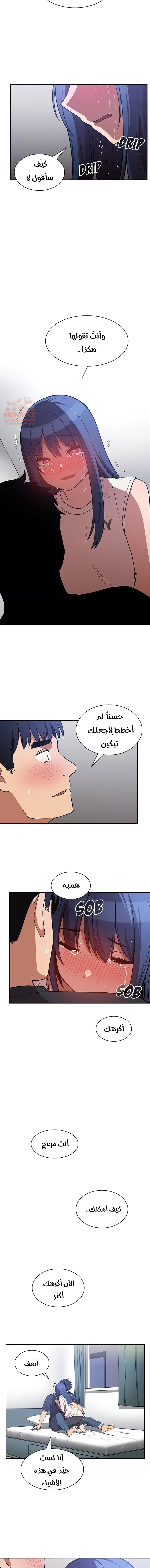 اقرباء كالجيران - 51 - 65295ff589795.webp