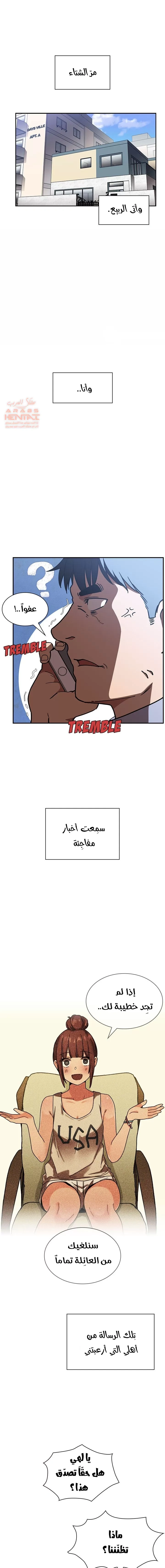 اقرباء كالجيران - 52 - 65295ff8e8ac7.webp