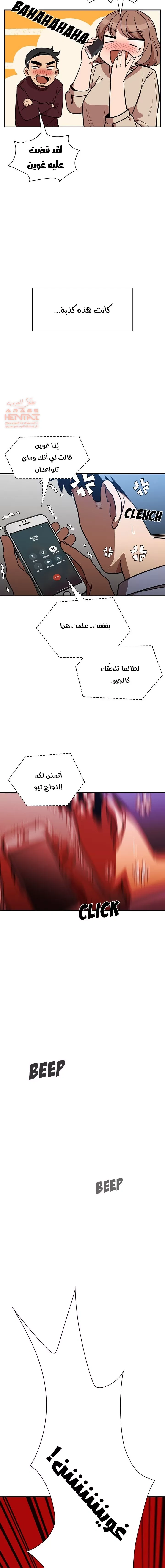 اقرباء كالجيران - 52 - 65295ff9b87e7.webp