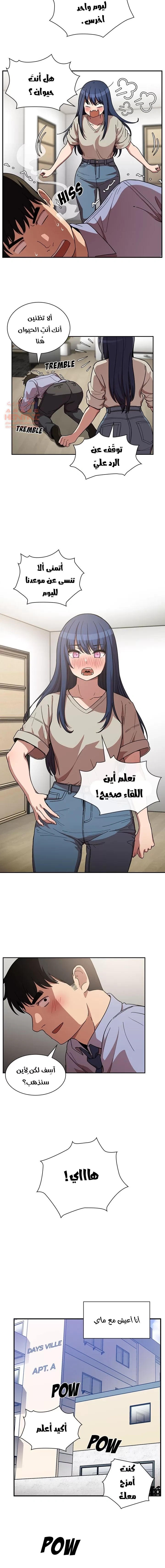 اقرباء كالجيران - 52 - 65295ffbde3ae.webp
