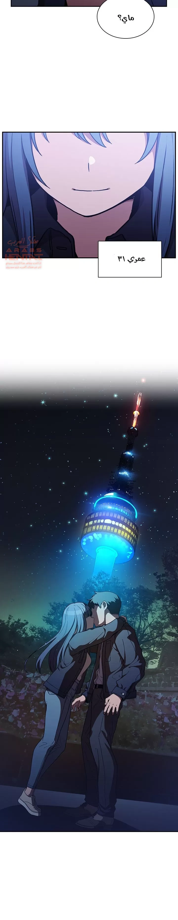اقرباء كالجيران - 52 - 65296005b447d.webp