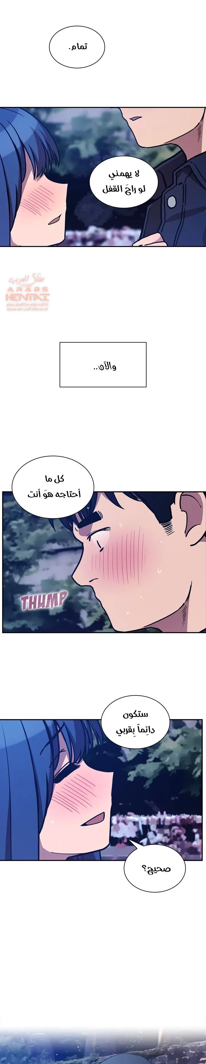 اقرباء كالجيران - 52 - 652960067a537.webp