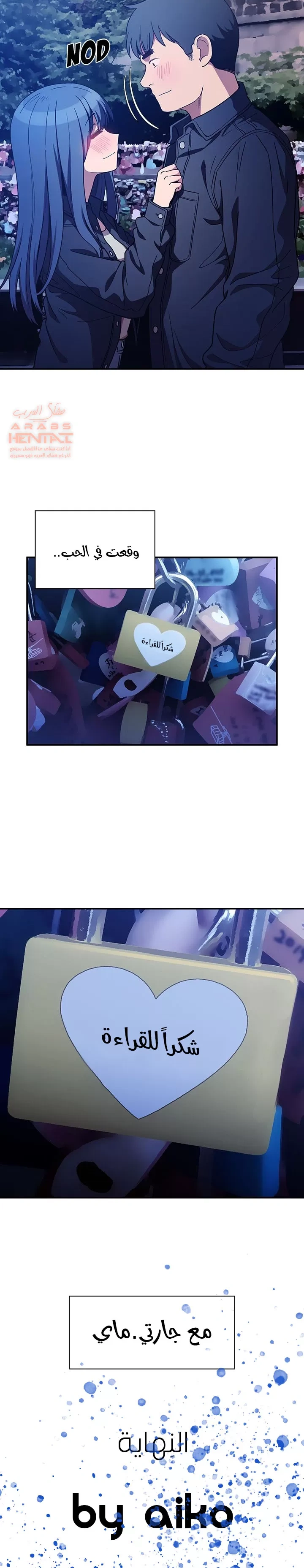 اقرباء كالجيران - 52 - 6529600760e76.webp