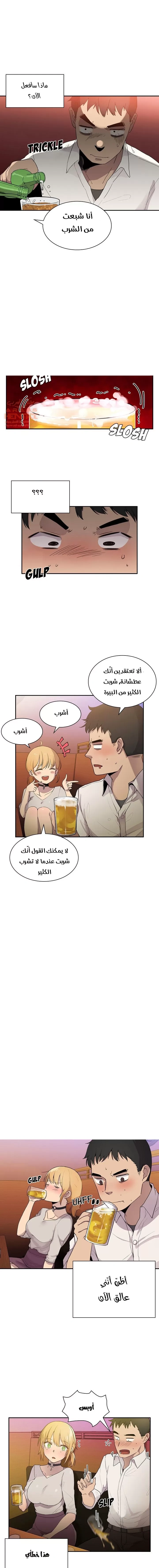 اقرباء كالجيران - 6 - 65295d8ec08b8.webp