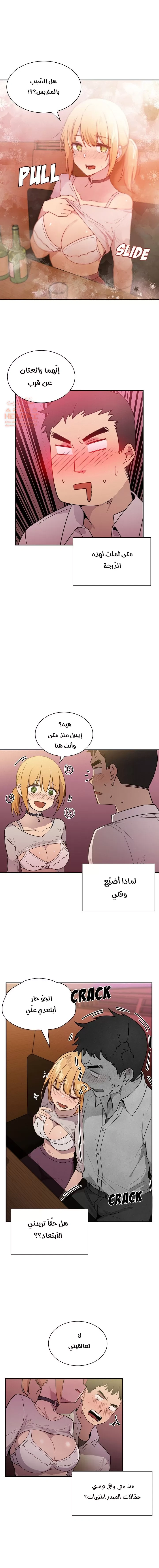 اقرباء كالجيران - 6 - 65295d9250fe9.webp