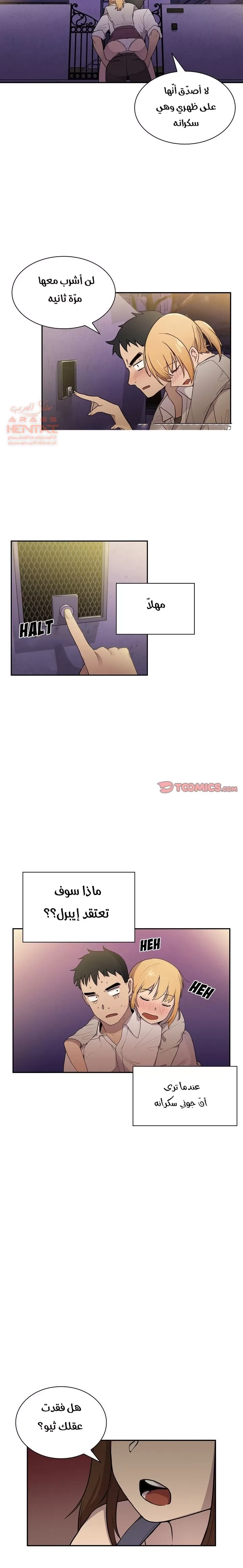اقرباء كالجيران - 6 - 65295d93eec78.webp