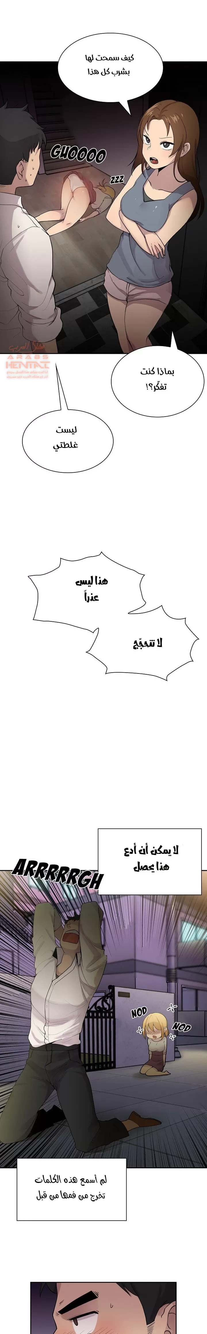 اقرباء كالجيران - 6 - 65295d94ada4d.webp