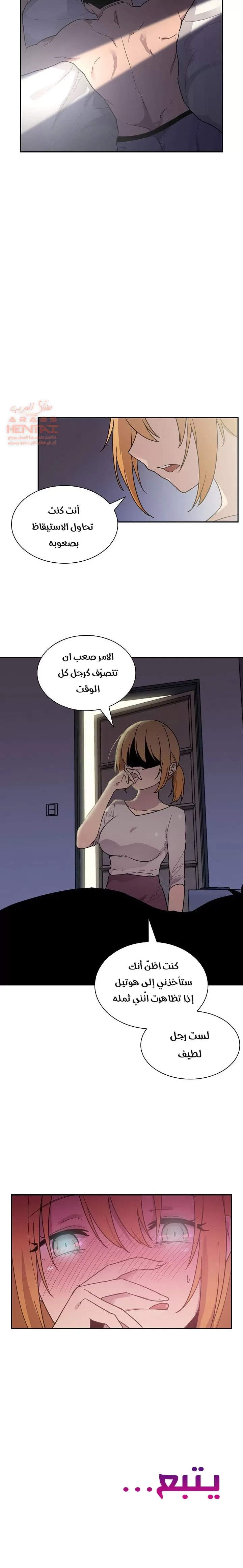 اقرباء كالجيران - 6 - 65295d97c6dcf.webp