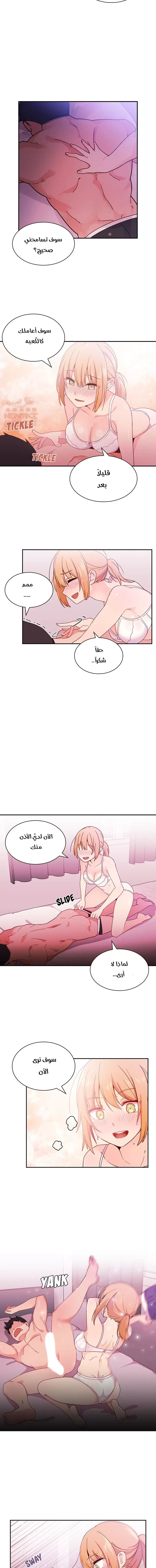 اقرباء كالجيران - 7 - 65295d98edddc.webp