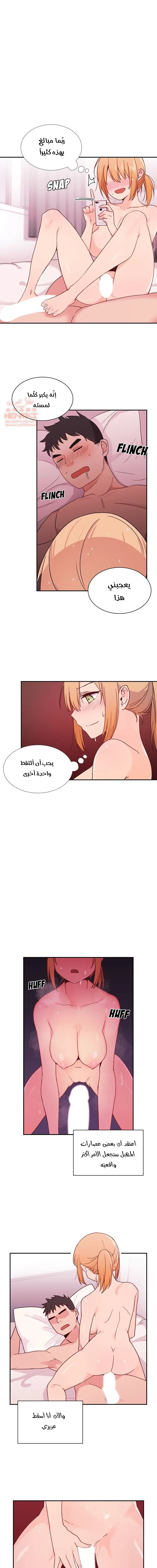 اقرباء كالجيران - 7 - 65295d9d8e582.webp