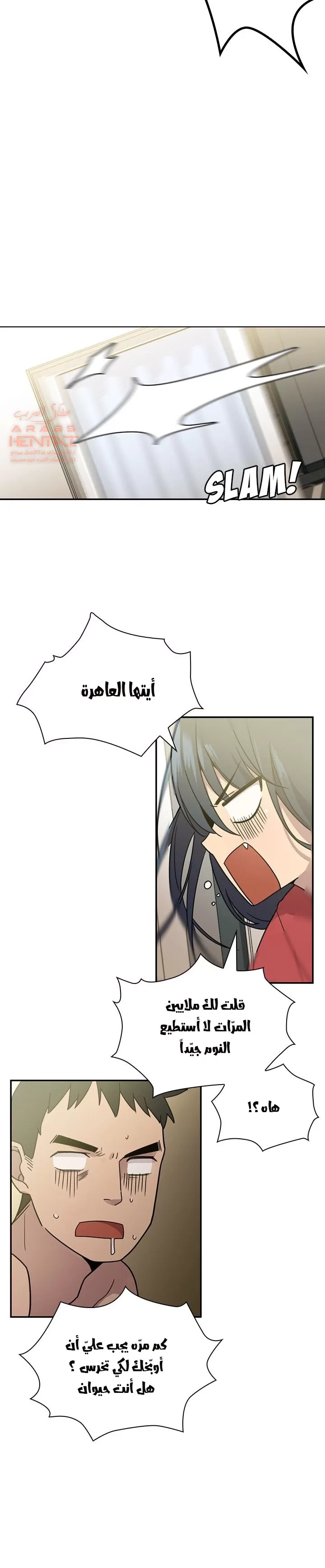 اقرباء كالجيران - 7 - 65295da36e667.webp