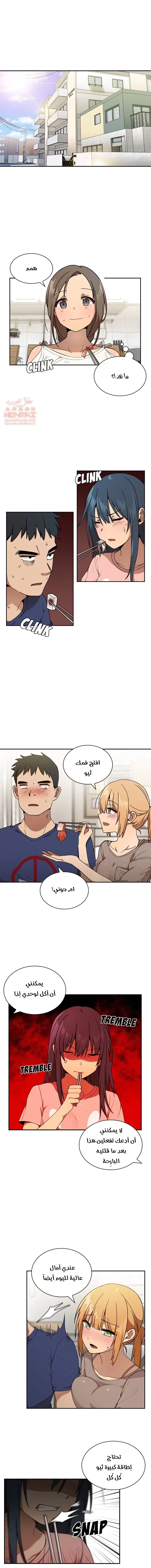اقرباء كالجيران - 8 - 65295da5572f6.webp