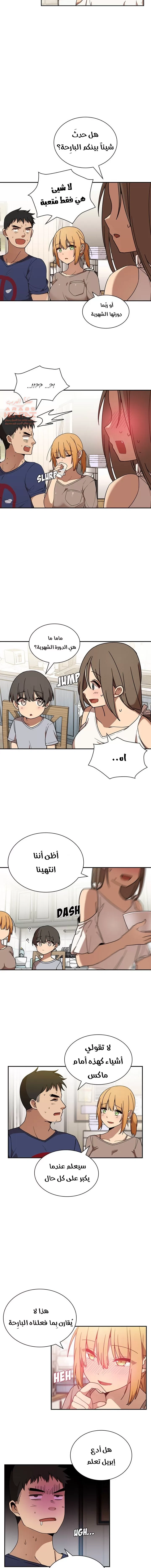 اقرباء كالجيران - 8 - 65295da7bde54.webp