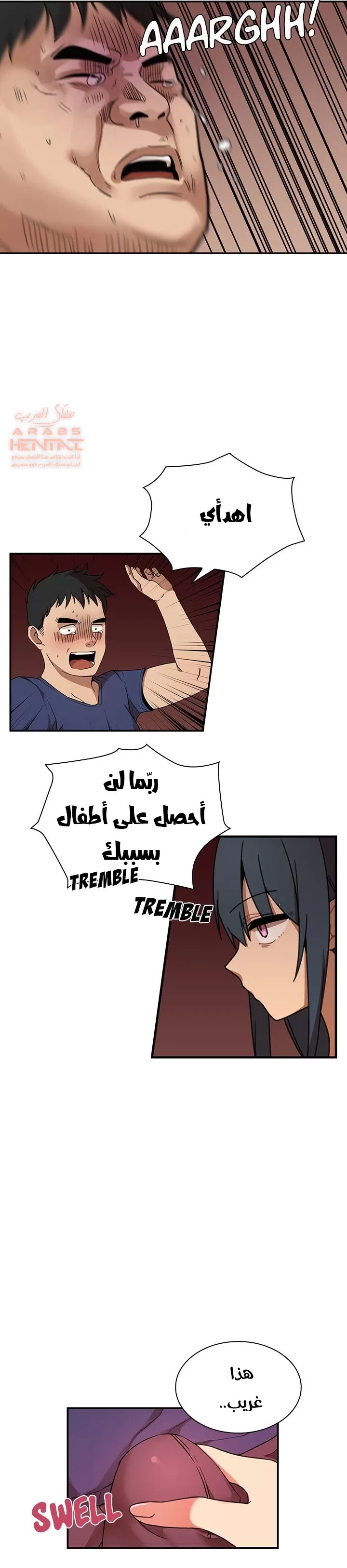 اقرباء كالجيران - 8 - 65295dac641d2.webp