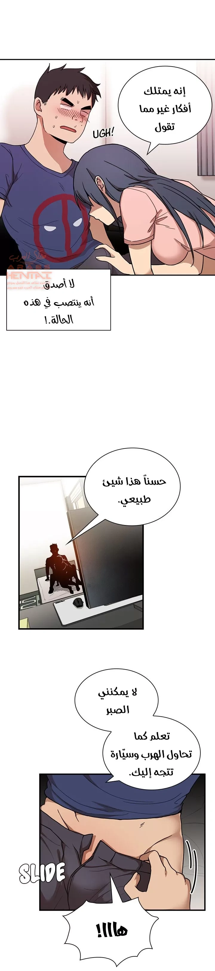 اقرباء كالجيران - 8 - 65295dad09508.webp