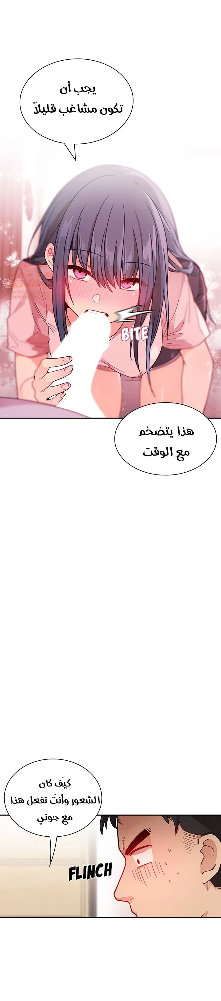 اقرباء كالجيران - 8 - 65295dae410d3.webp