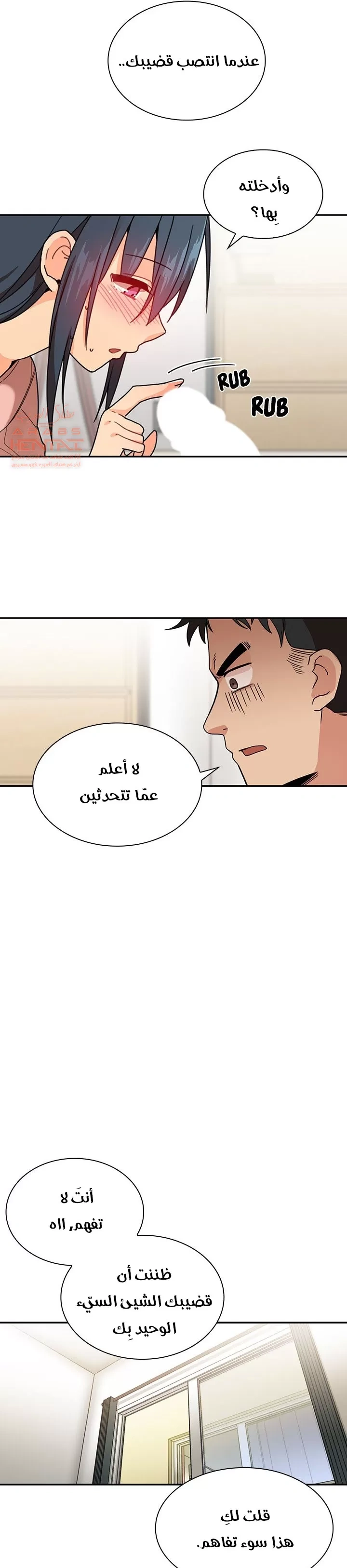 اقرباء كالجيران - 8 - 65295daef2bca.webp