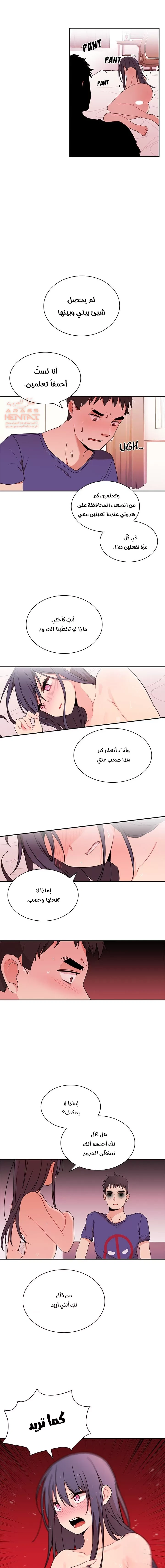 اقرباء كالجيران - 9 - 65295db3b875b.webp
