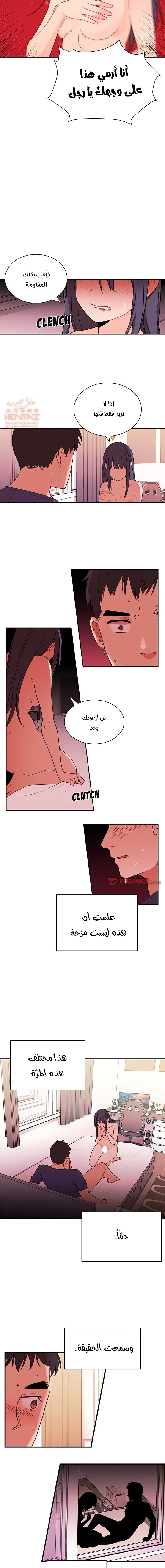 اقرباء كالجيران - 9 - 65295db4c0767.webp