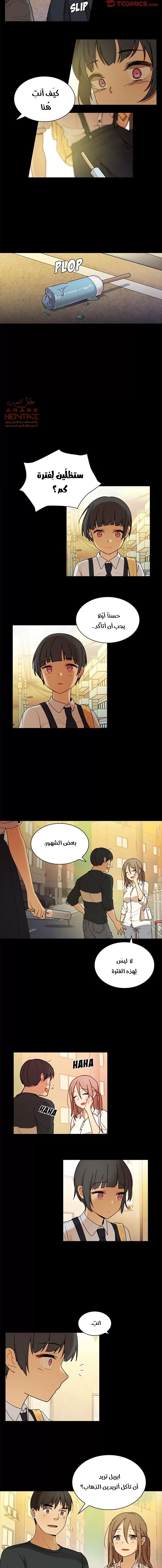 اقرباء كالجيران - 9 - 65295db910628.webp